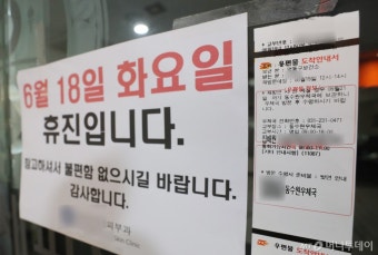 의협 