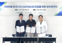 와이즈에이아이, 사과나무의료재단·닥스메디와 파트너십 체결