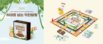 메인콘텐츠, 청소년 진로 교육 위한 시대를 넘나드는 직업탐험 보드게임 출시