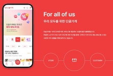 주식회사 1인치, 넥스트라이즈 서울 참여해 지역기반 선결제 할인 플랫폼 단골가게 선봬