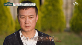배우 박동빈, 6살 때 성추행 피해…