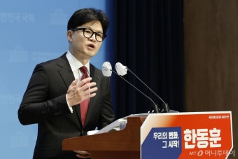 한동훈 
