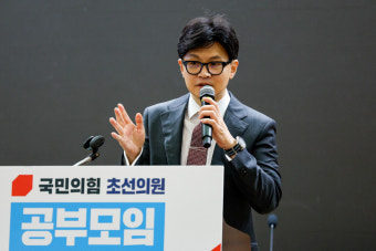 한동훈 