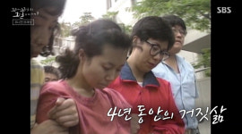 6살 유괴, 살해해놓고 돈 내놔…가짜 인생 산 20대 여성의 최후[뉴스속오늘]