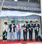 전국 지자체 최초...김포에 반려동물 공공진료센터 문 열었다