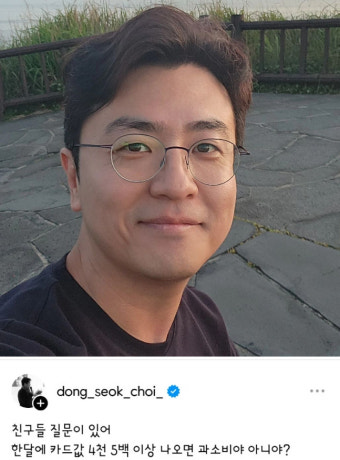 '이혼' 최동석, 박지윤 저격?… 