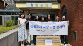 씨엔엘바이오텍, 아동복지시설 경동원 방문 봉사 실시