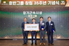 호반그룹 35주년...김선규 회장 상생 협력으로 새로운 기회 만들 것