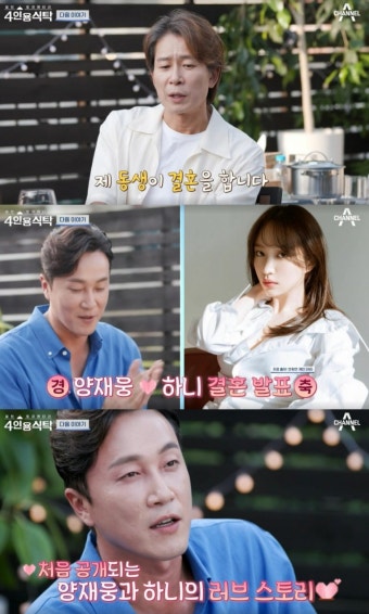 '올해 결혼' 양재웅 