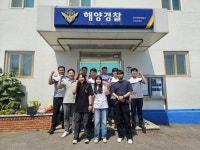 동의과학대-남항파출소, 해상 응급처치 교육·훈련 실시