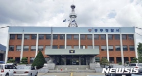 울음소리 나갈까 봐…갓난 아기 밟아 죽인 20대 친모 구속