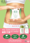 NQNA, 댕댕이나무열매 다이어트 제품 슬림-드림 출시