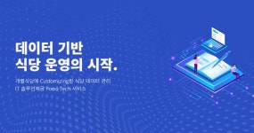 매장운영 똑똑하게…샐러디·푸라닭이 택한 토더, 프리A 투자유치