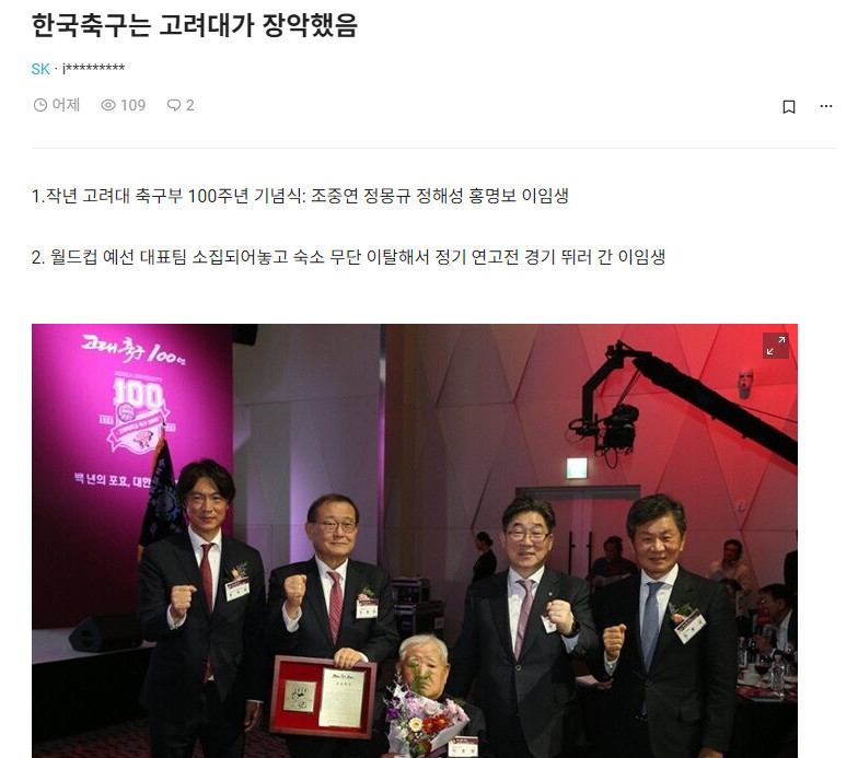 국회 문체위, 이임생 대한축구협회 기술총괄이사 위증 혐의 고발 검토