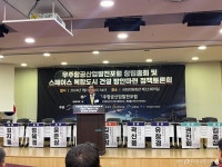 뉴스페이스 시대 우주강국 되려면…우주항공산업발전 포럼 첫 발