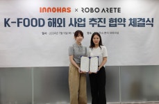 로보아르테, 북미 F&B 시장 진출 위해 이노하스와 MOU 체결