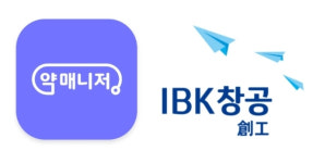 약매니저 제이엔제이테크, IBK창공 혁신기업 선정