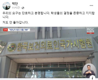 전공의 대표 