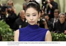 제니 '실내흡연 사과' 주목한 외신…