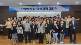선린대 평생교육원 요양보호사 양성과정 운영