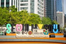 [단독]오세훈표 서울 마이 소울 조형물 1호 서울광장에 설치한다