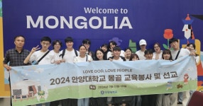 안양대 신학대학, 몽골서 교육봉사·단기선교 활동 펼쳐