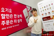 가맹점에 최저가 강요 요기요 2심도 무죄…고의 입증 부족