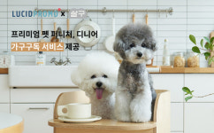 이해라이프스타일, 아파트 가구구독 컨시어지 확대...가구부터 리빙까지 구독으로 편리해진다
