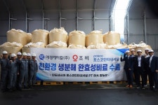애경케미칼, 조비-포스코인터와 손잡고 친환경 비료 수출