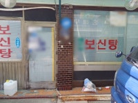 복날엔 바글바글 했는데… 정오에 첫 손님 받은 보신탕집 한숨[르포]