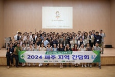 대구사이버대, 제주지역 간담회 성료...혼디허게마씨