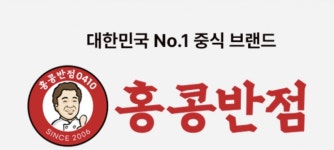 그럼 나도 10개 하게?…백종원-연돈 분쟁에 홍콩반점 점주 나섰다