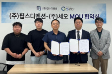 세오, 핍스디멘션과 MOU 체결..공공조달 시장 공략 나서