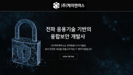 케이앤어스, PRE-A 투자 유치로 개발력 확대 나서