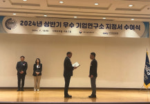인피닉, 과기정통부 지정 우수기업연구소 선정