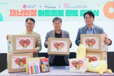 LGU+ 재난구호 현장에 키즈존 설치... 아동권 보장 특화공간