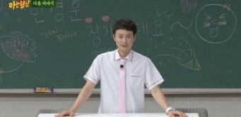 민경훈 예비 신부, '아는 형님' 방송반에 있다?…관심 집중