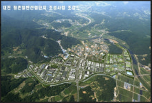 대전도시공사, 내달 12일부터 평촌산업단지 1차분 34필지 분양 개시