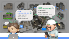 한국가상현실, 3D 공간 빅데이터 분석 서비스 시작