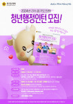 경기도의회 청년행정인턴 15명 모집