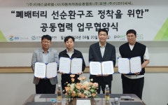폐배터리 생태계 조성 이브이씨씨·GS글로벌 등 4자 협약