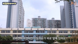 단지 안에 어린이집만 8곳…신생아 특례 된다 애 키우기 좋은 이곳[부릿지]