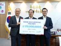 캠코 부산교육청에 보호아동 자립 등 지원 1.7억 기부