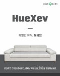 꿀잠이 스르르…시니어 휴식 가전, 휴제브 카우치