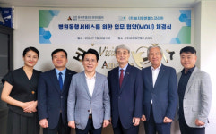 비지팅엔젤스코리아, 한국호텔전문경영인협회와 병원동행 서비스 위한 업무협약 체결