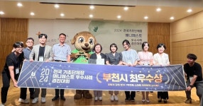 부천아트벙커 이어 스마트 안(전)부(천)시스템, 매니페스토 최우수상