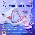 여름휴가, 크리에이터 보러갈까…과기정통부 미디어산업대전 개최