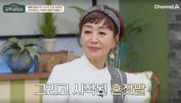 하춘화헤어클라쎄 | 하춘화 "5년 전 부친상, 이후 혼잣말 늘어…주변에서 중증이라고"