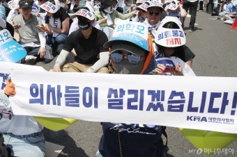 전공의·학부모도 거리로…의사들 