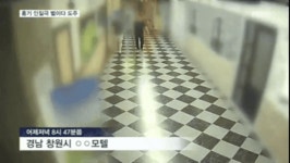 A급 지명수배자, 모텔서 여친 붙잡고 흉기인질극…택시타고 도주